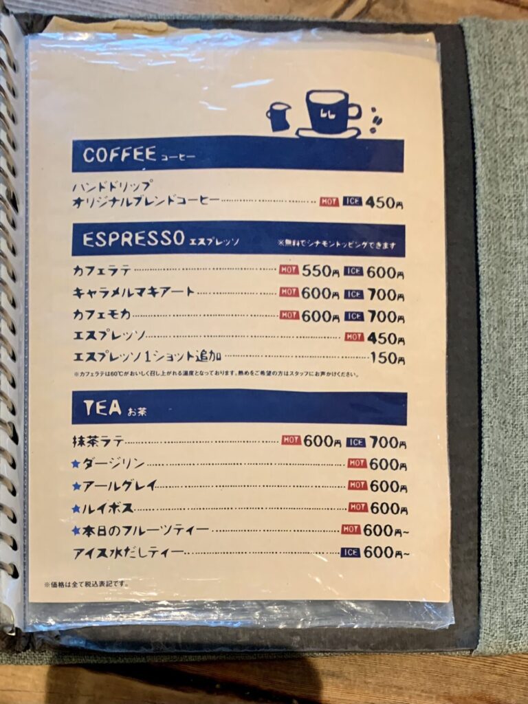 カフェ・オヤジのカフェメニュー